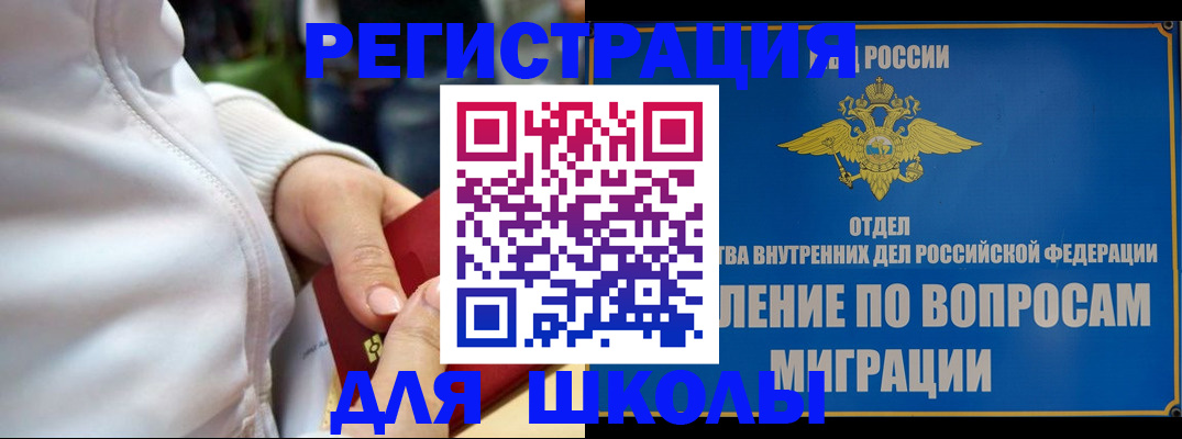 прописка регистрация в Советской Гавани