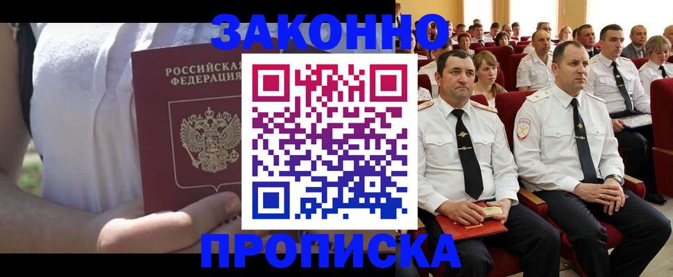 миграционный учет в Советской Гавани