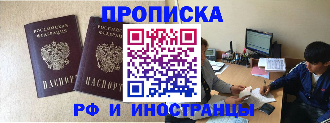 регистрация в Советской Гавани