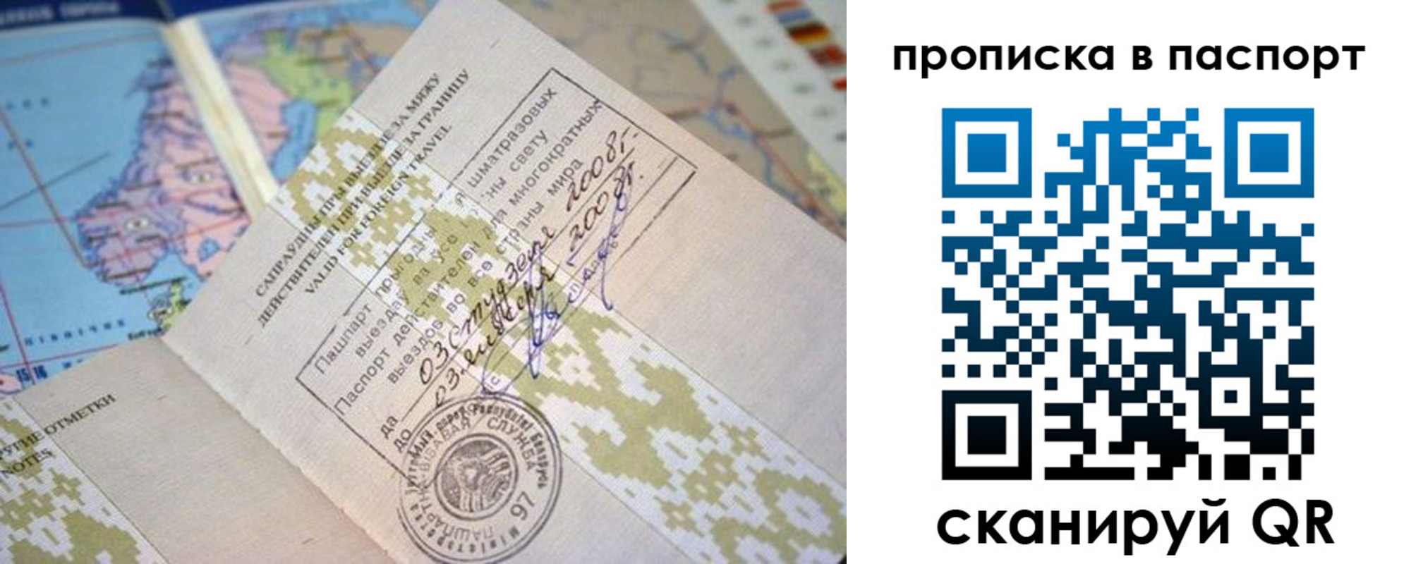 прописка от собственника в Советской Гавани