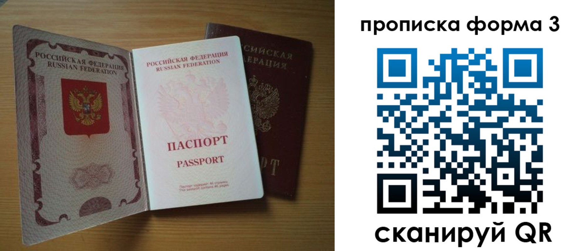 прописка в квартире в Советской Гавани
