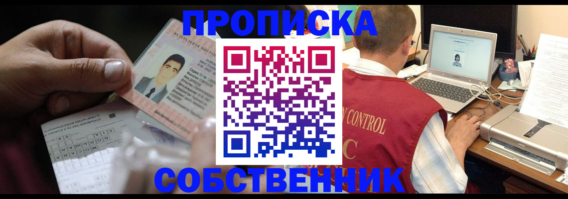 прописка ребенка в Советской Гавани