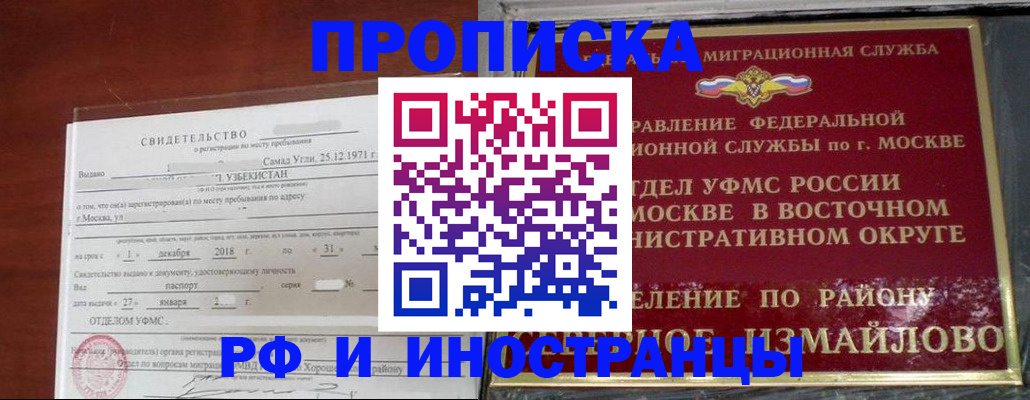 временная регистрация недорого в Советской Гавани