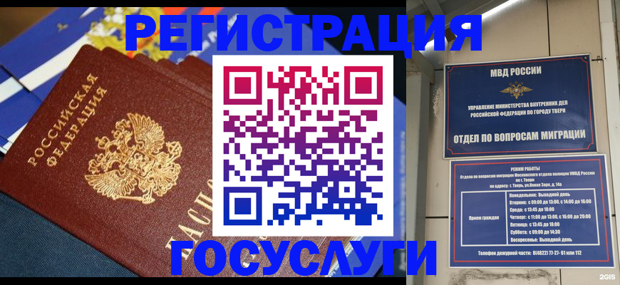 прописка в квартире в Советской Гавани