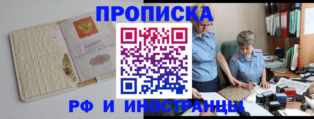 временная регистрация госуслуги в Советской Гавани