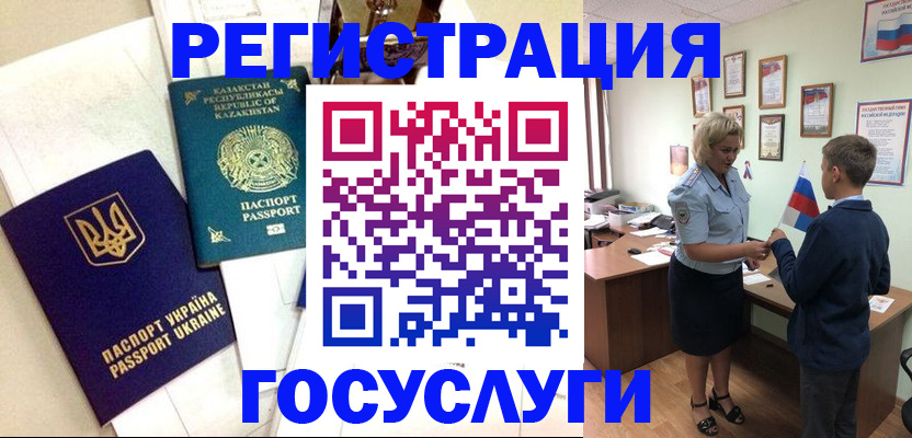 прописка законно в Советской Гавани