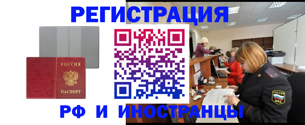 прописка для военкомата в Советской Гавани