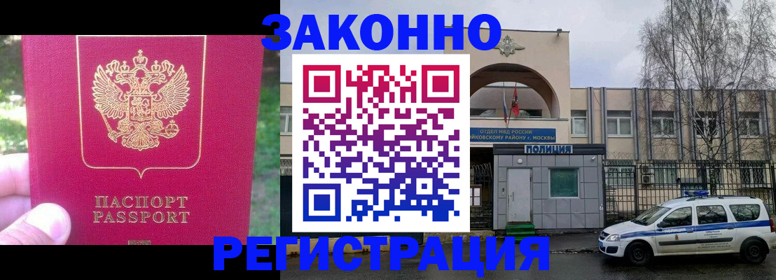 прописка для военкомата в Советской Гавани